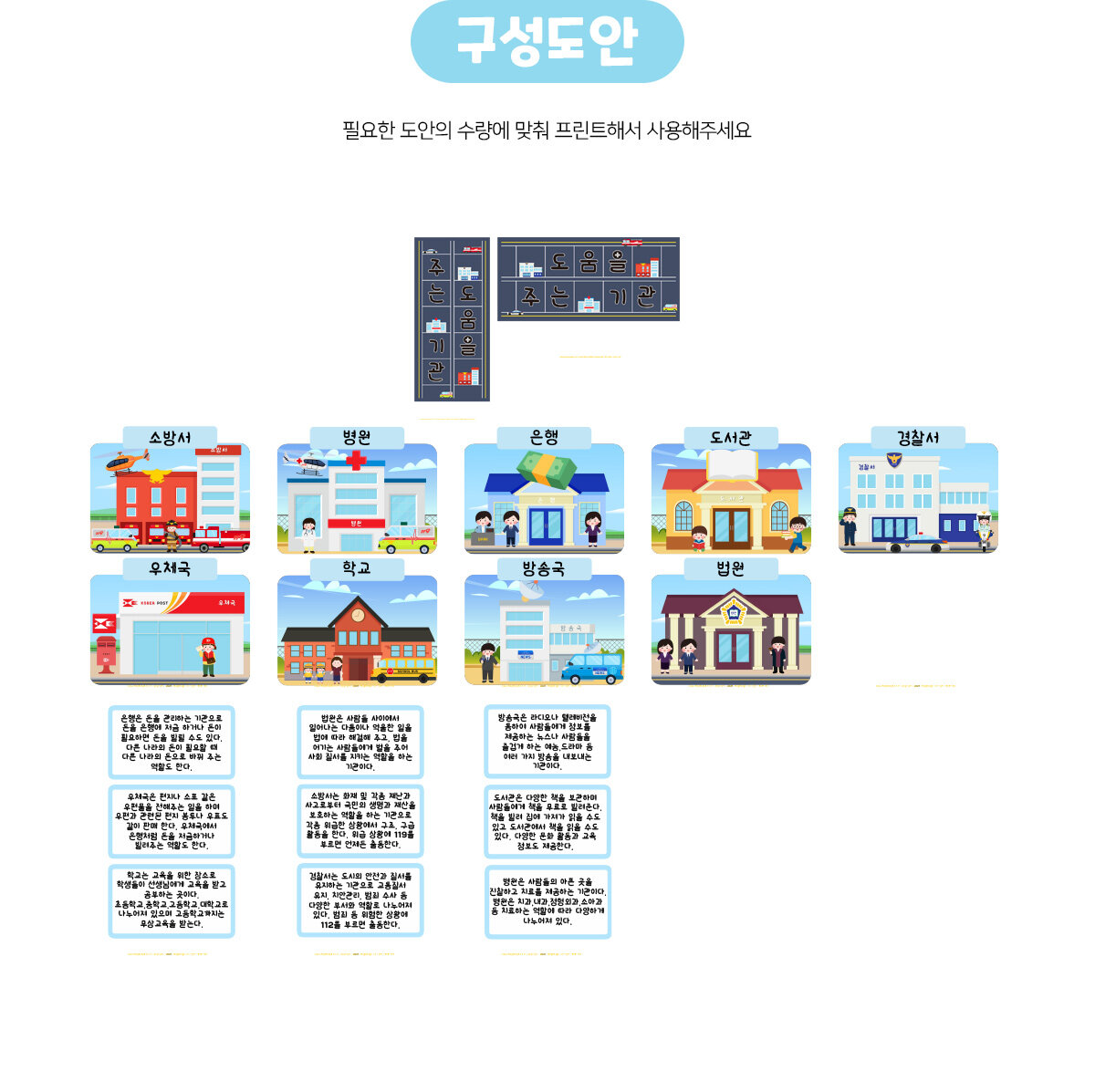 도움을주는기관환경구성 도움을주는기관환경구성