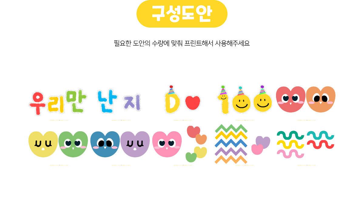 우리만난지100일포토존