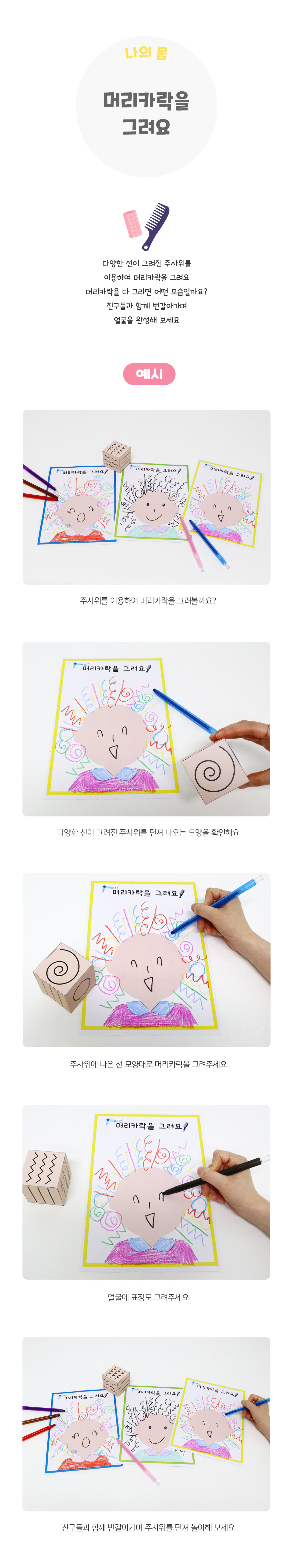 머리카락을그려요