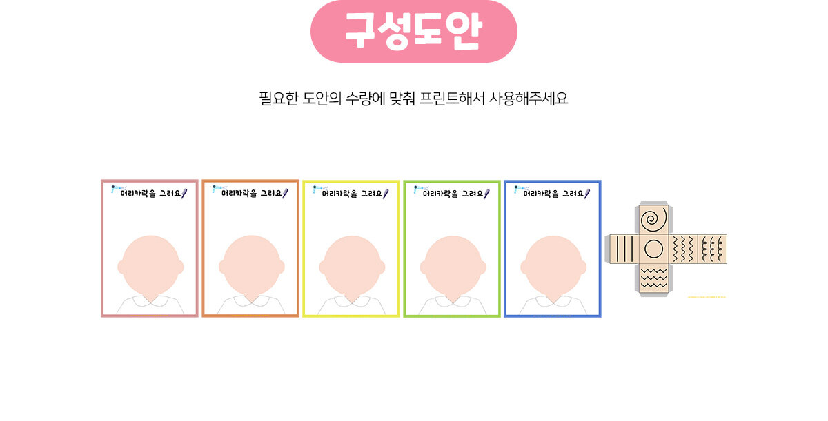 머리카락을그려요