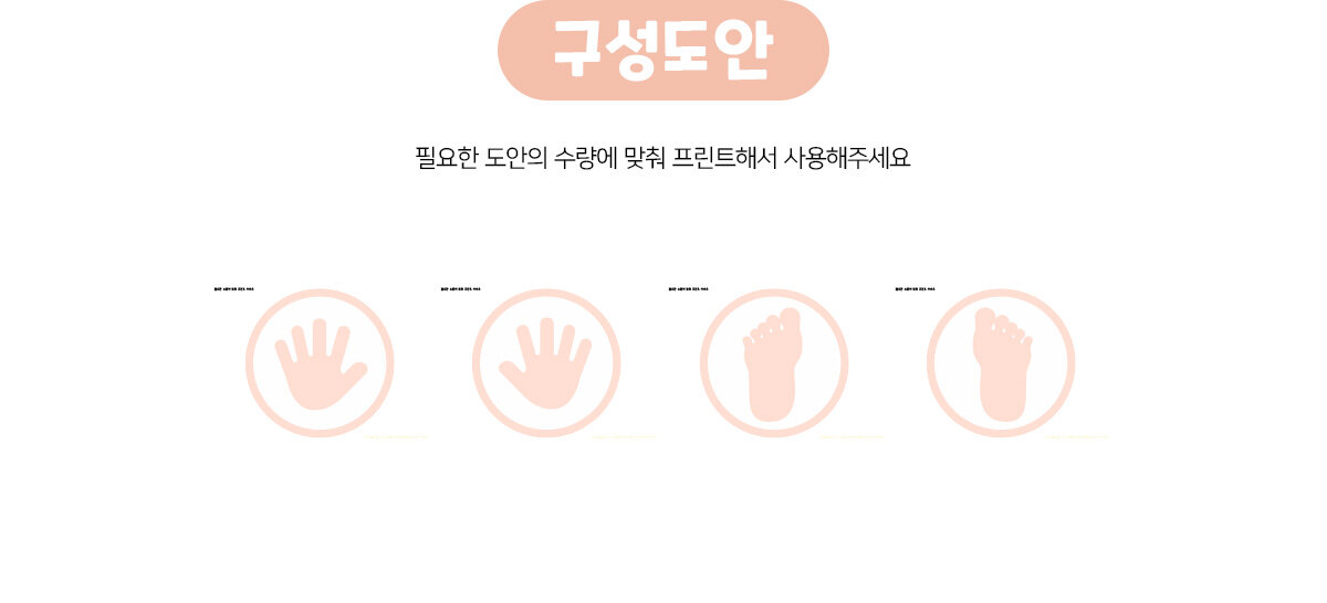 손바닥발바닥놀이