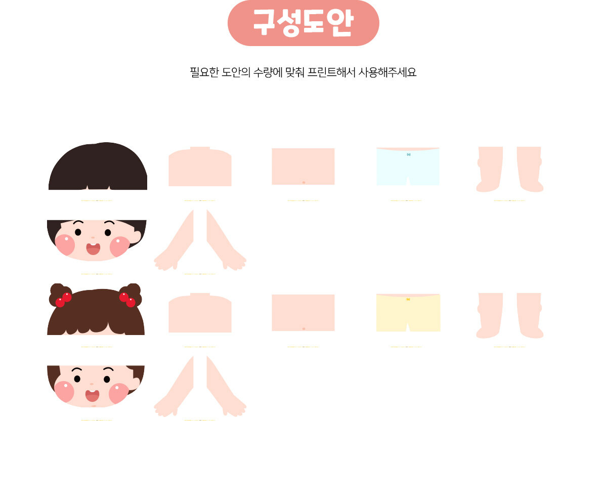 몸대형퍼즐맞추기