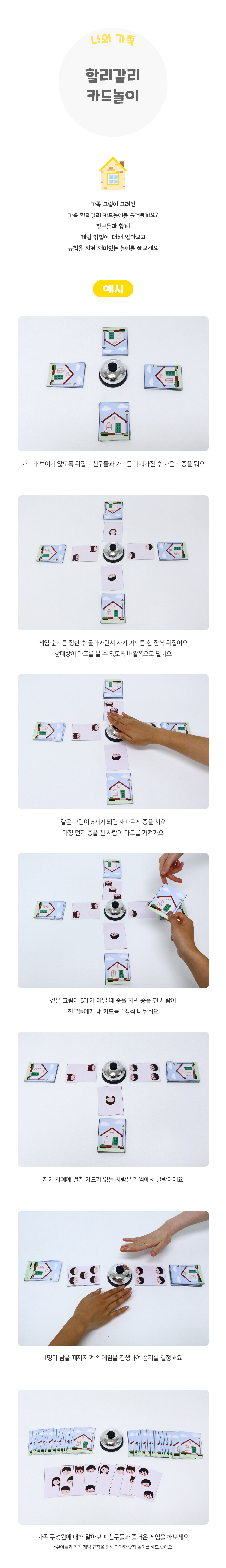 할리갈리카드놀이