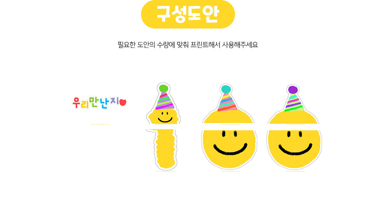 우리만난지100일숫자포토존