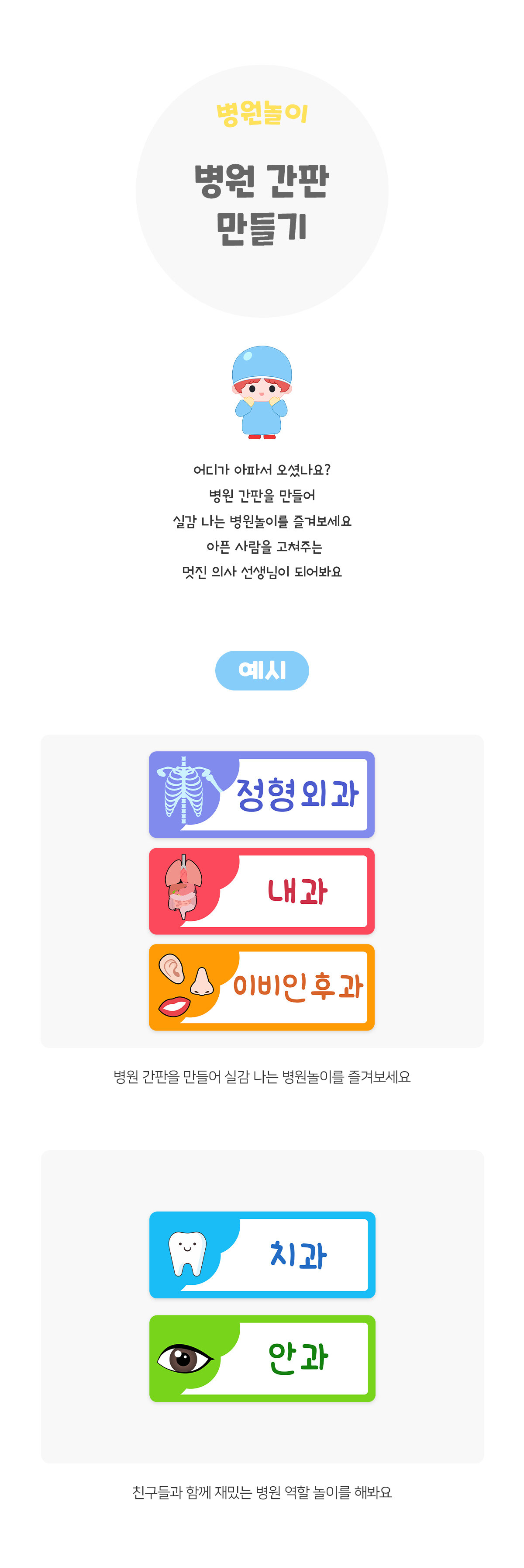 병원간판만들기