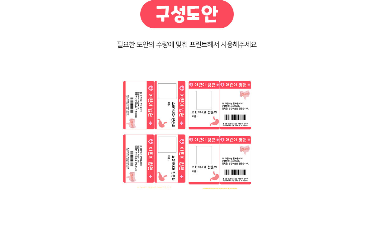 의사명찰만들기(소화기내과)