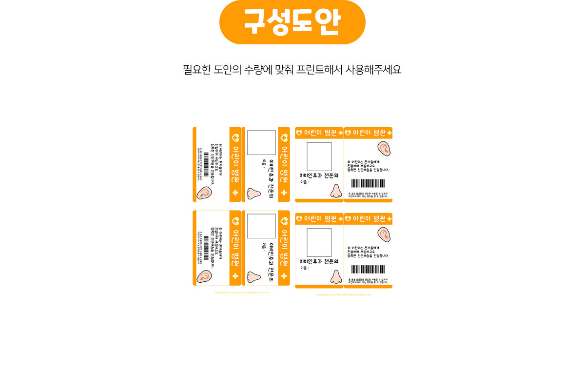 의사명찰만들기(이비인후과)