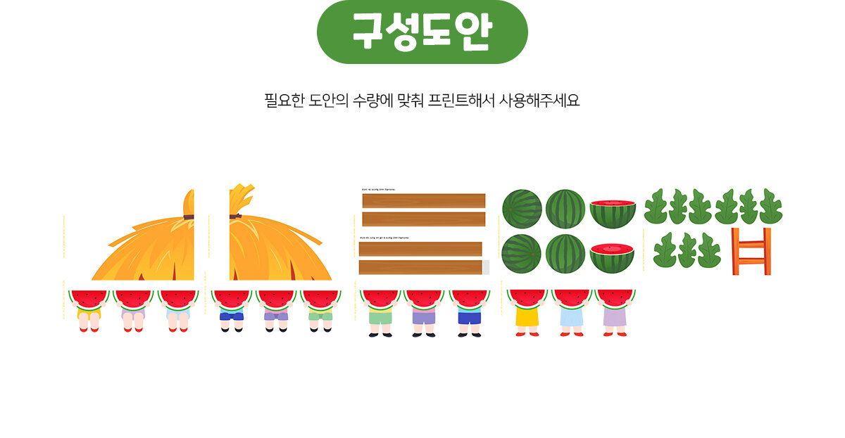 여름원두막환경구성