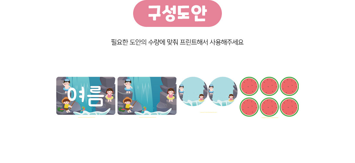 여름(계곡)프로젝트주제망 여름(계곡)프로젝트주제망