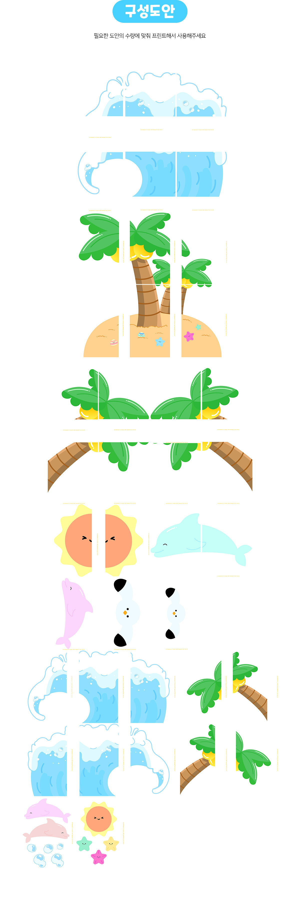 여름바다창문,문장식만들기