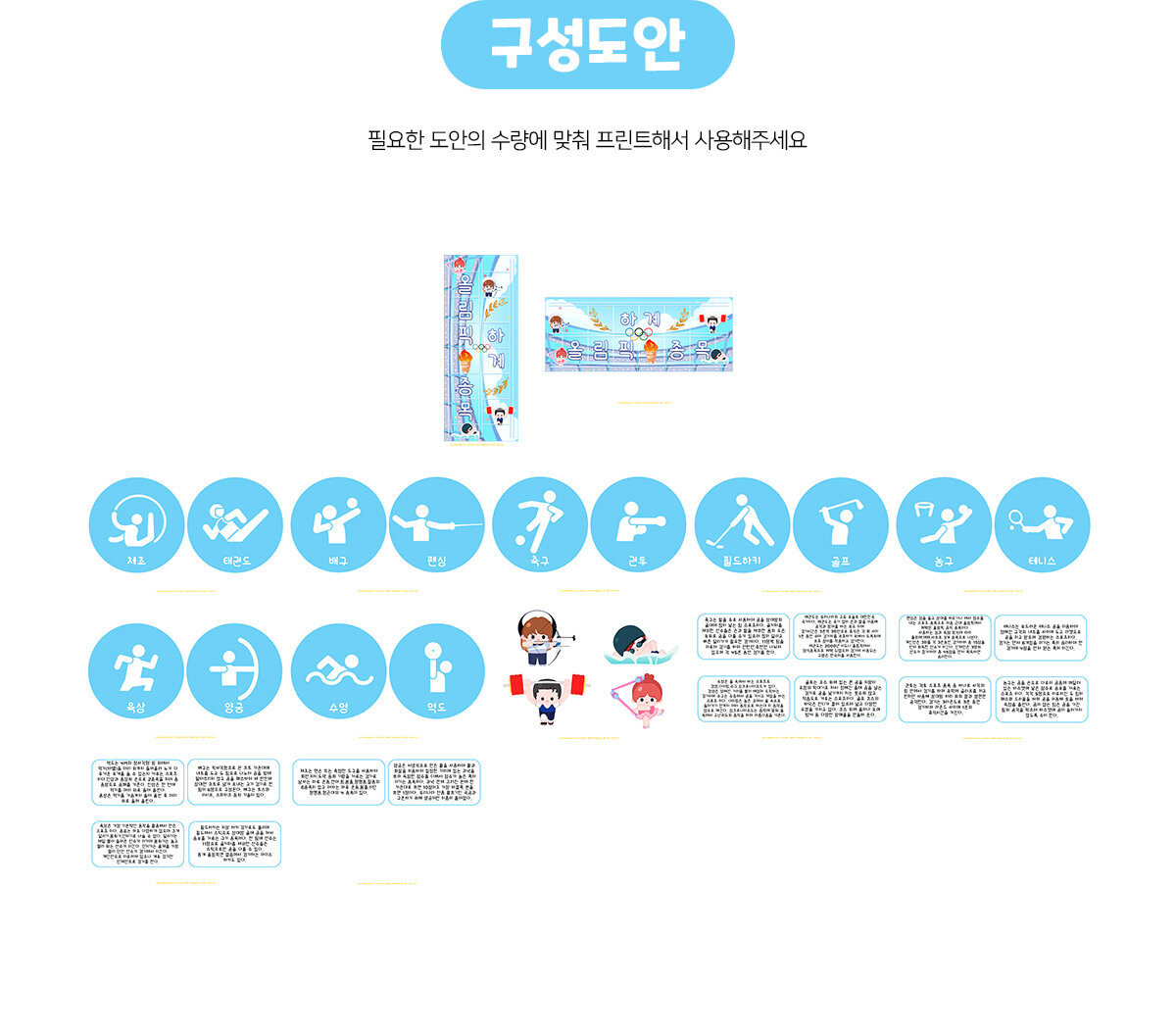 하계올림픽종목환경구성 하계올림픽종목환경구성