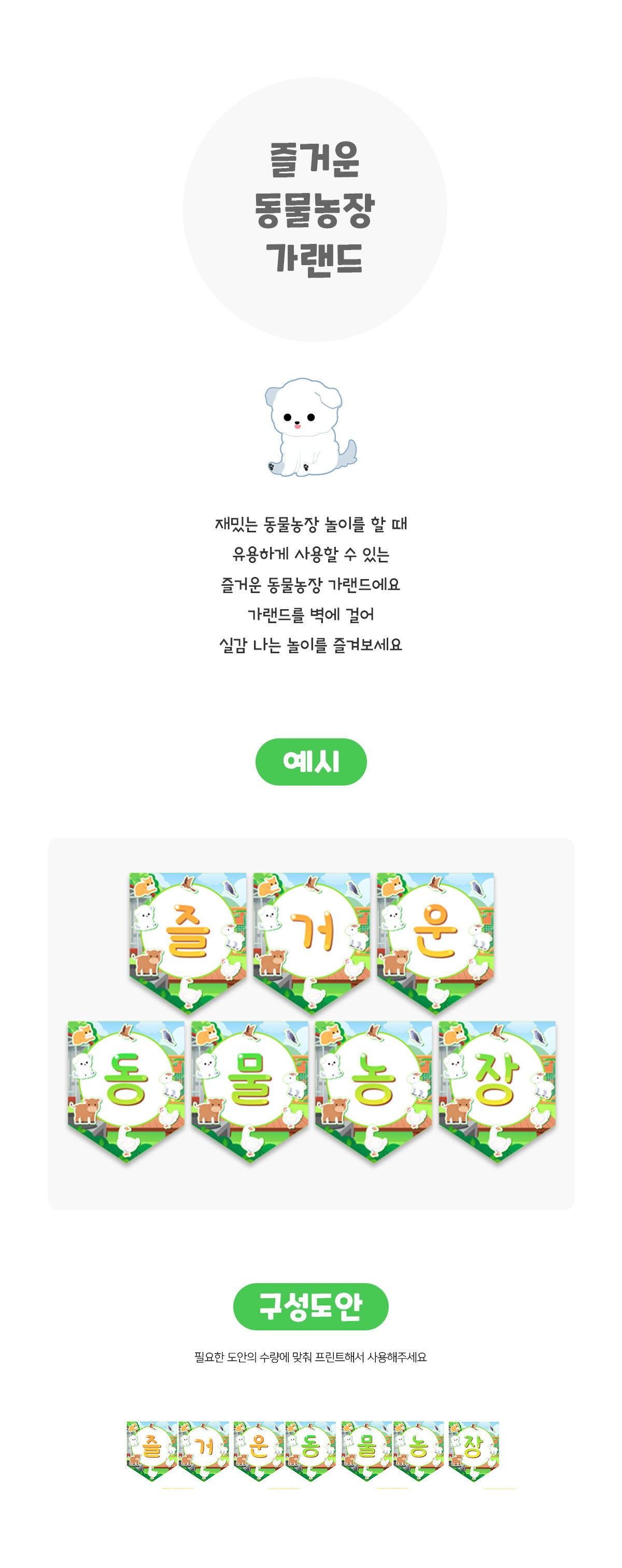 즐거운동물농장가랜드 즐거운동물농장가랜드