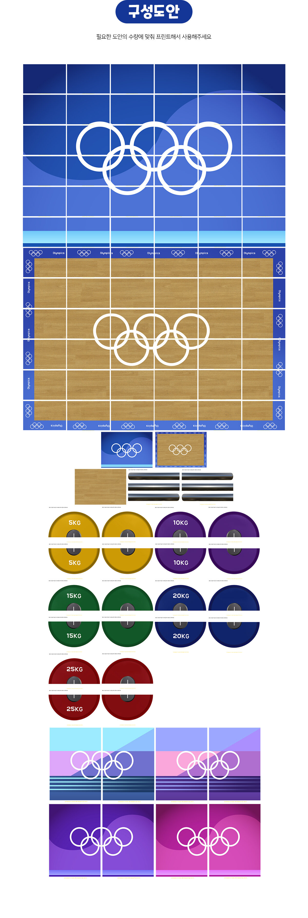 역도경기놀이 역도경기놀이