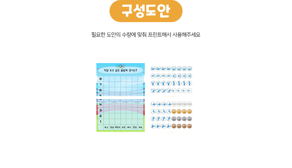 직접보고싶은올림픽경기