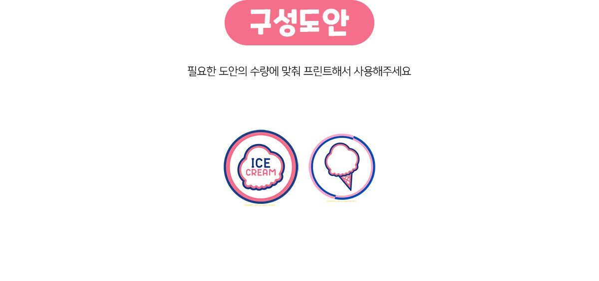 아이스크림가게간판만들기