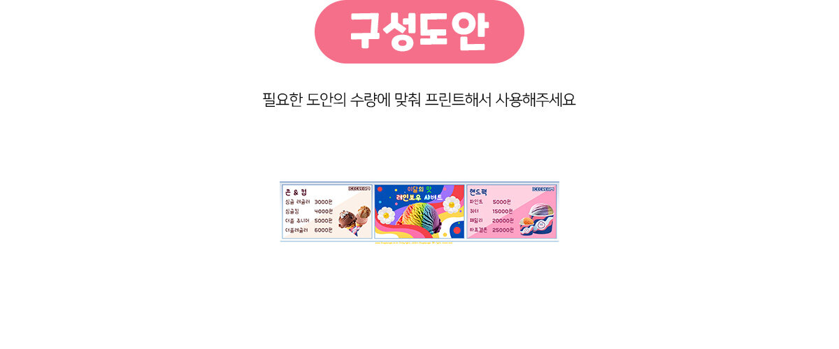 아이스크림가게상단메뉴판만들기
