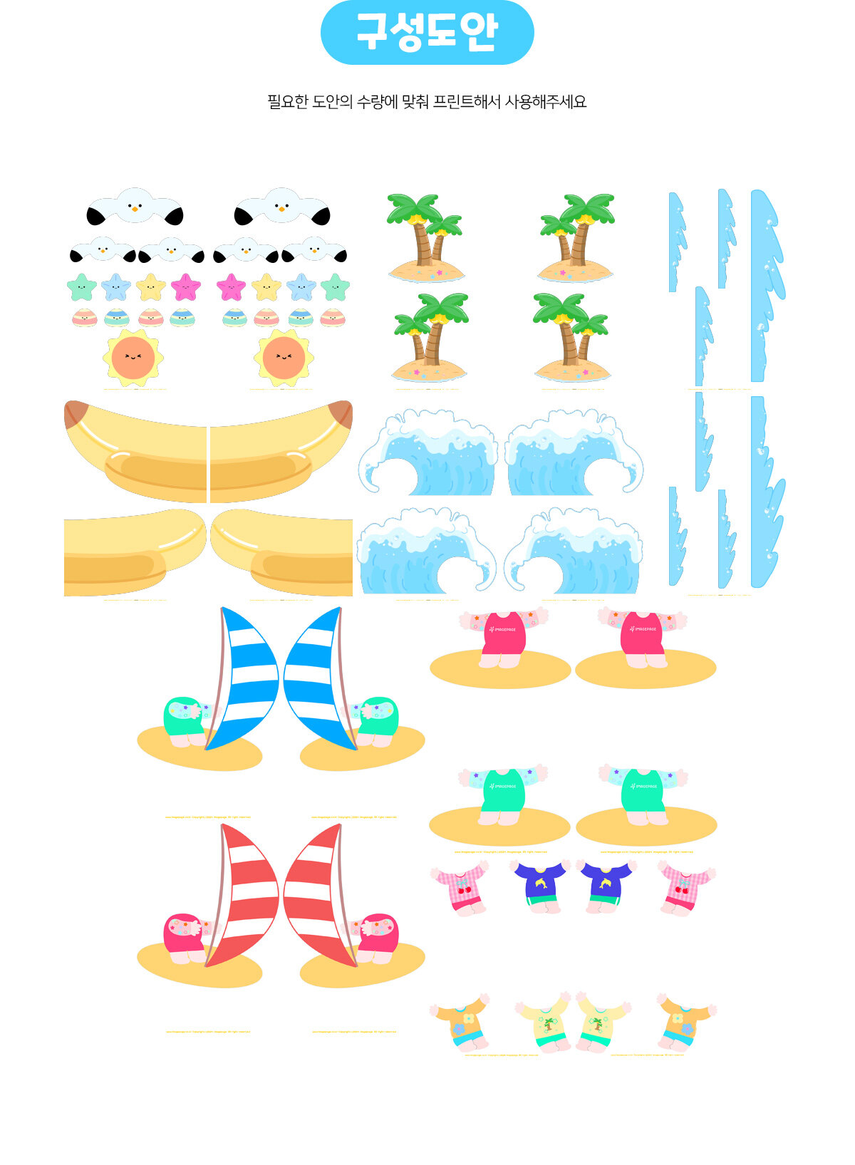 여름바나나보트환경구성