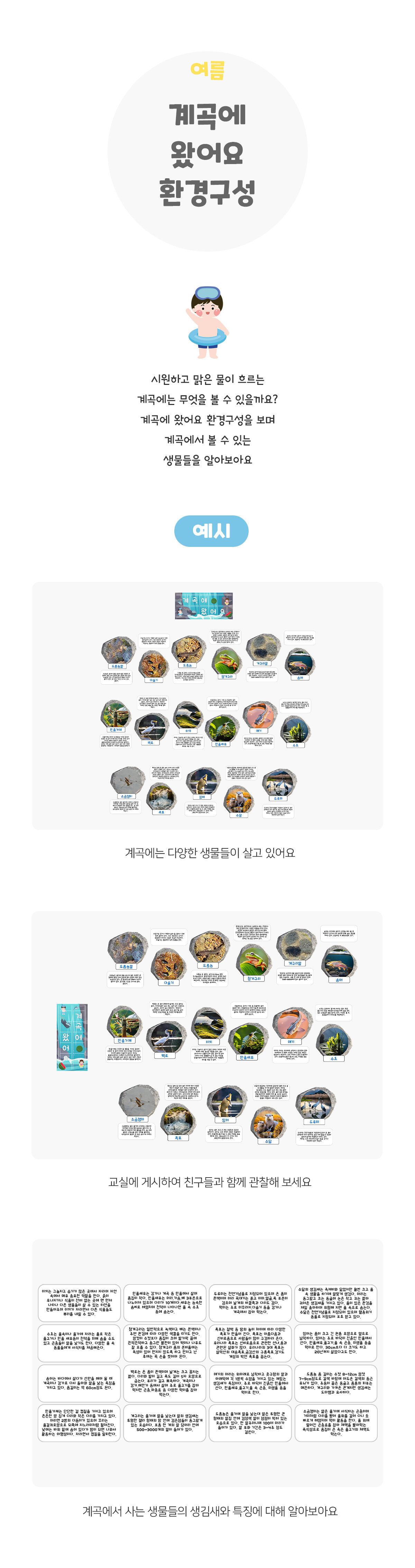 계곡에왔어요환경구성