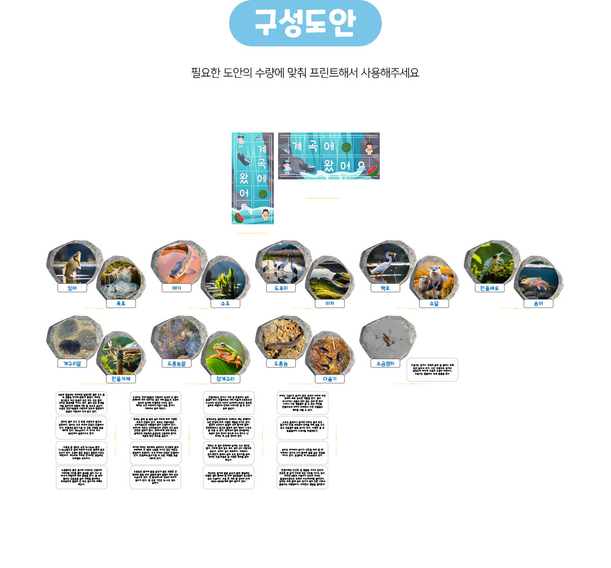 계곡에왔어요환경구성