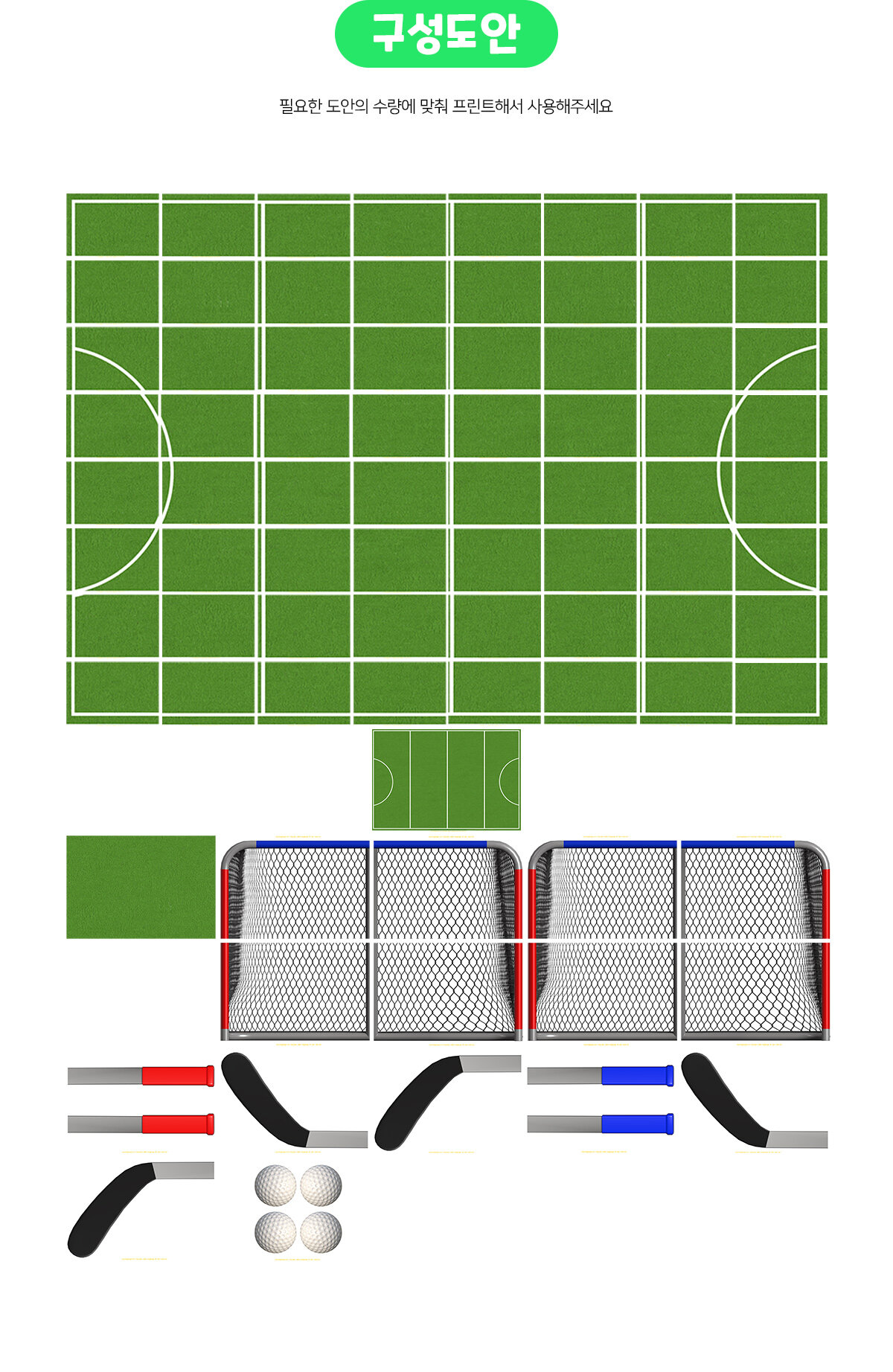 필드하키경기놀이 필드하키경기놀이