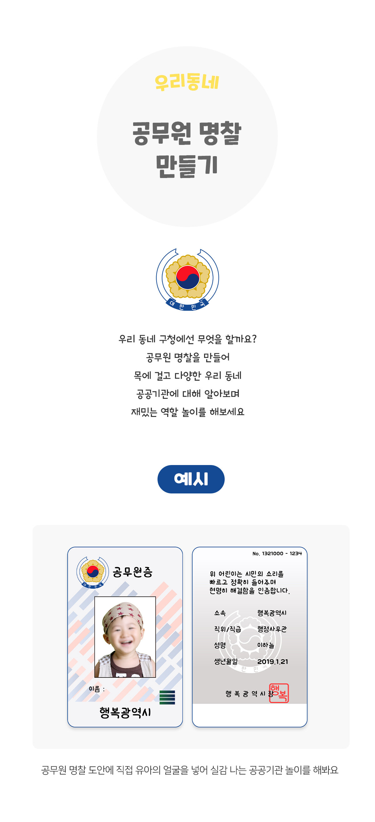 공무원명찰만들기