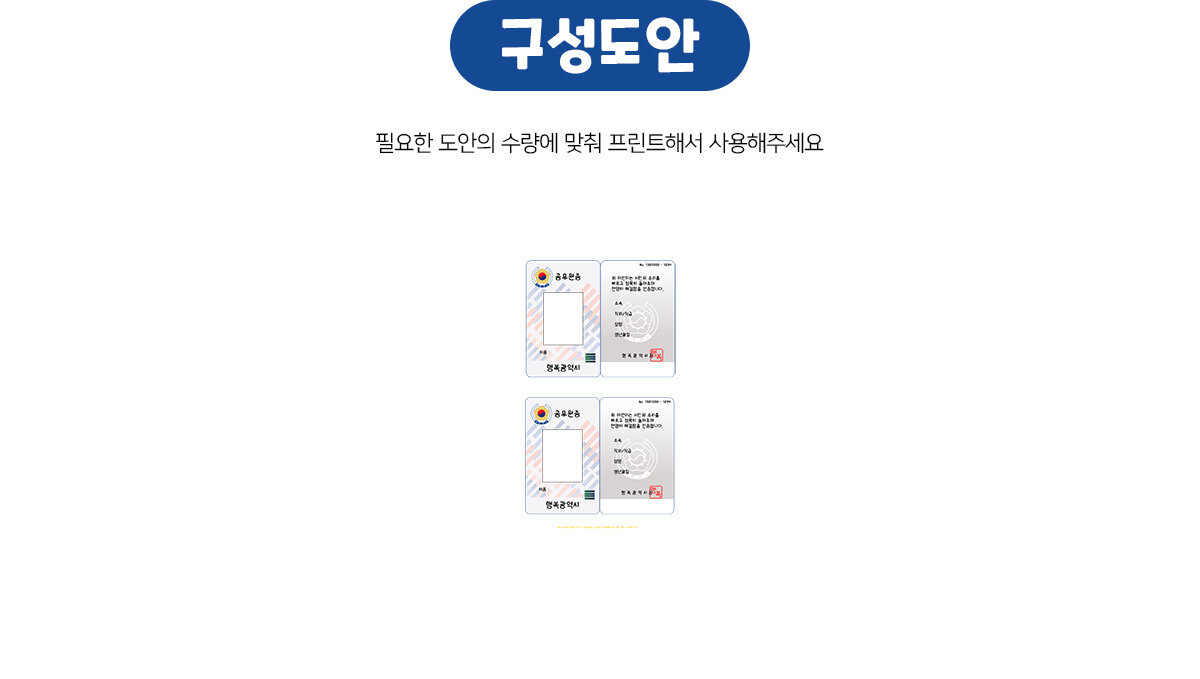공무원명찰만들기