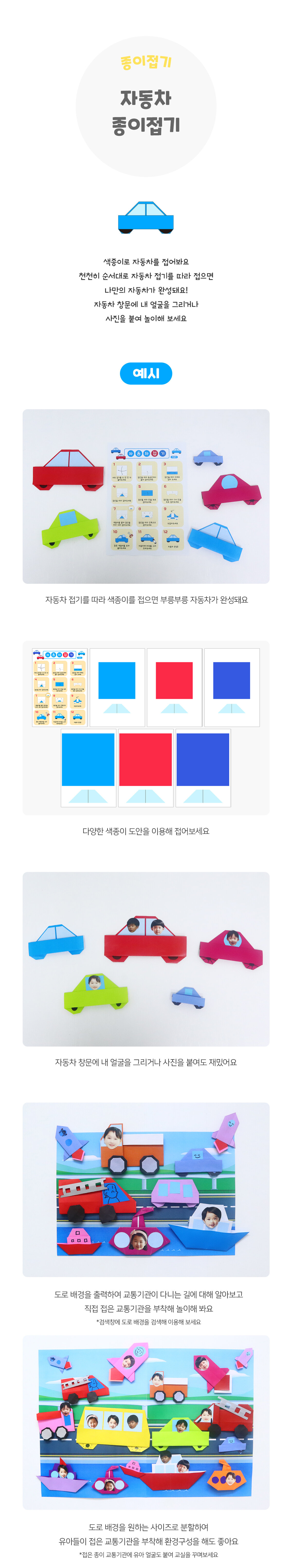 자동차종이접기 자동차종이접기