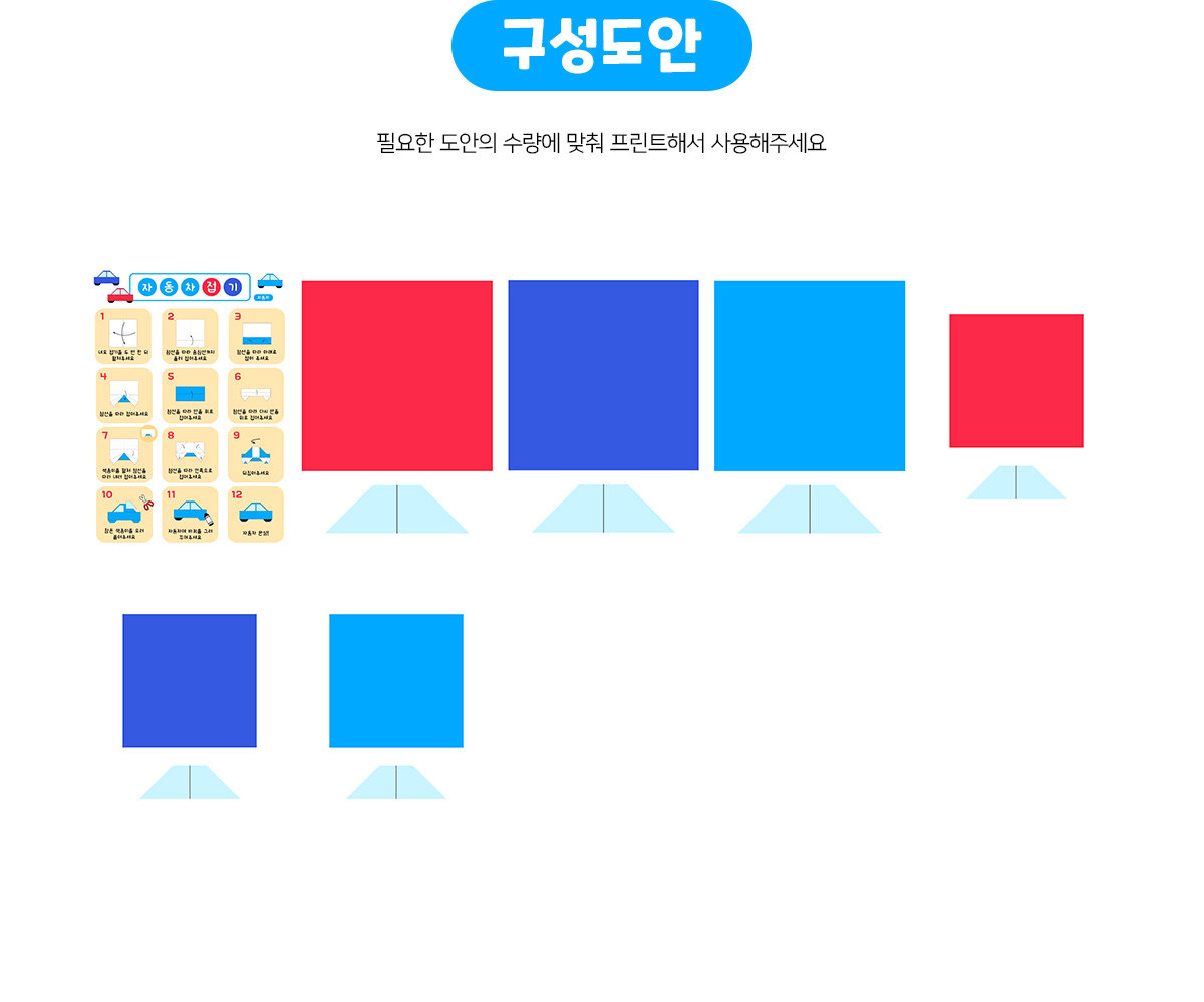 자동차종이접기 자동차종이접기