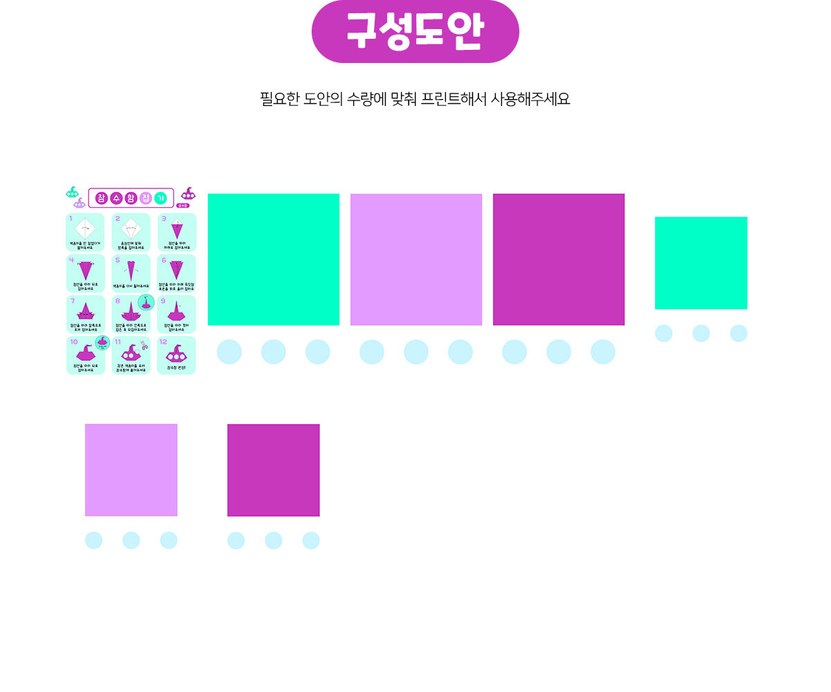 잠수함종이접기 잠수함종이접기