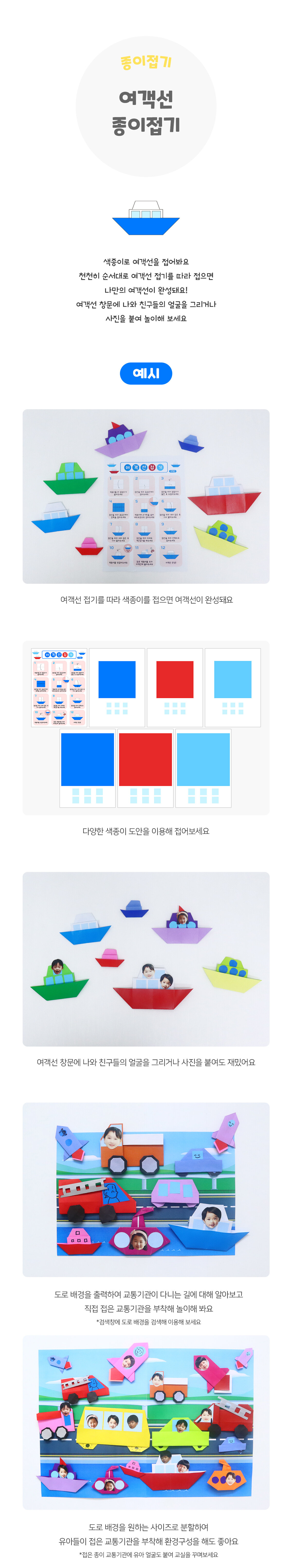 여객선종이접기 여객선종이접기