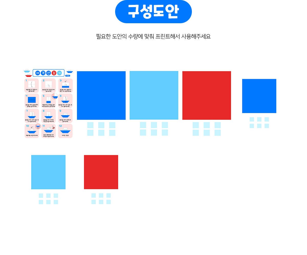 여객선종이접기 여객선종이접기