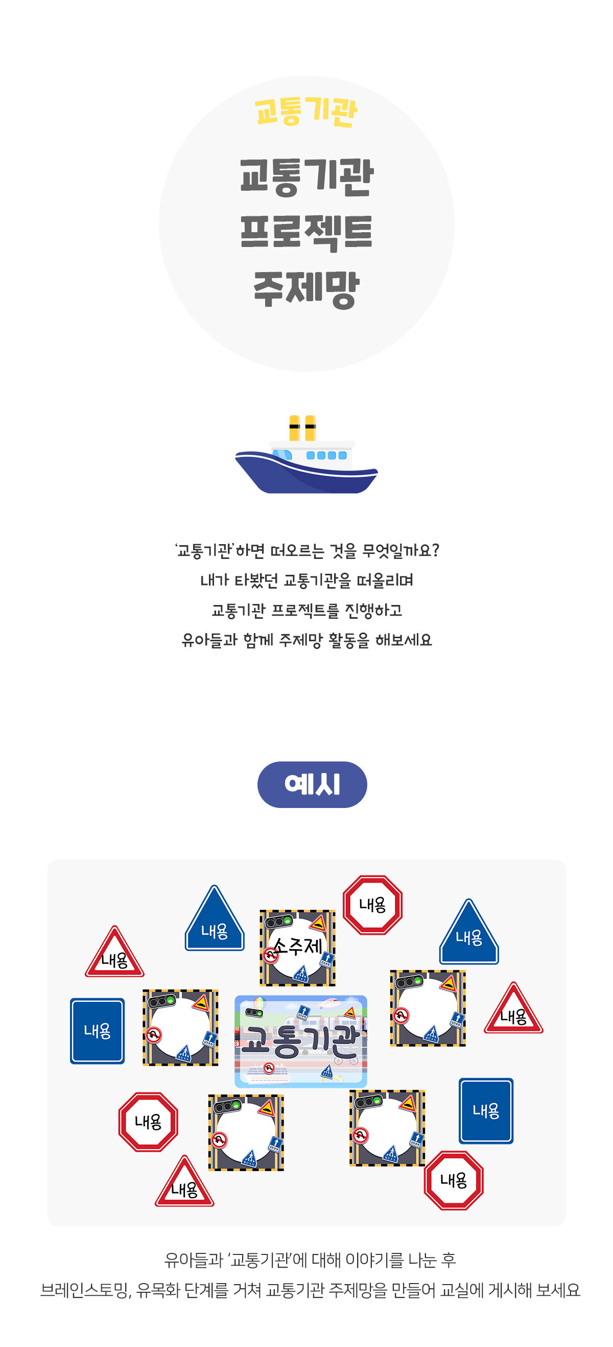 교통기관프로젝트주제망 교통기관프로젝트주제망