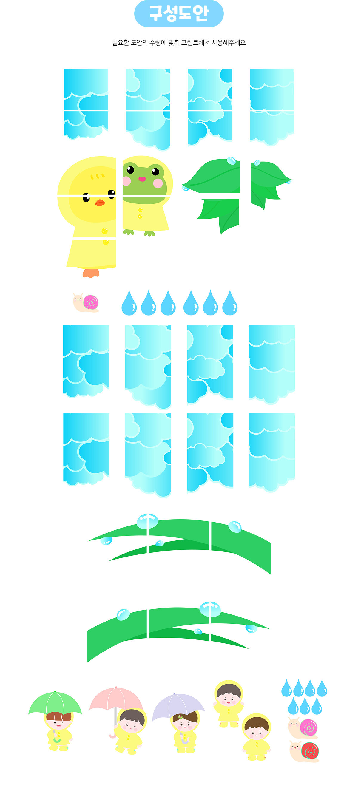 비오는날창문,문장식만들기