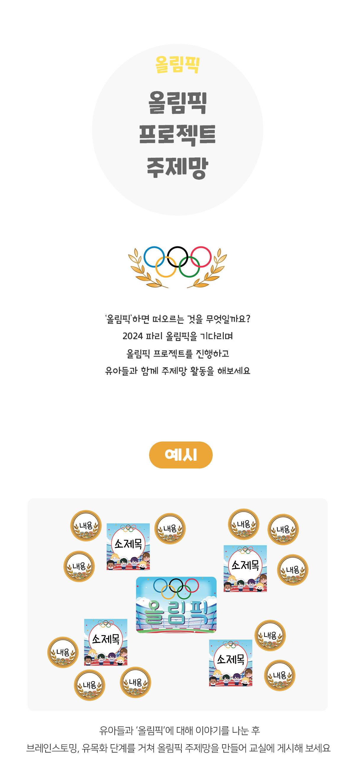 올림픽프로젝트주제망 올림픽프로젝트주제망