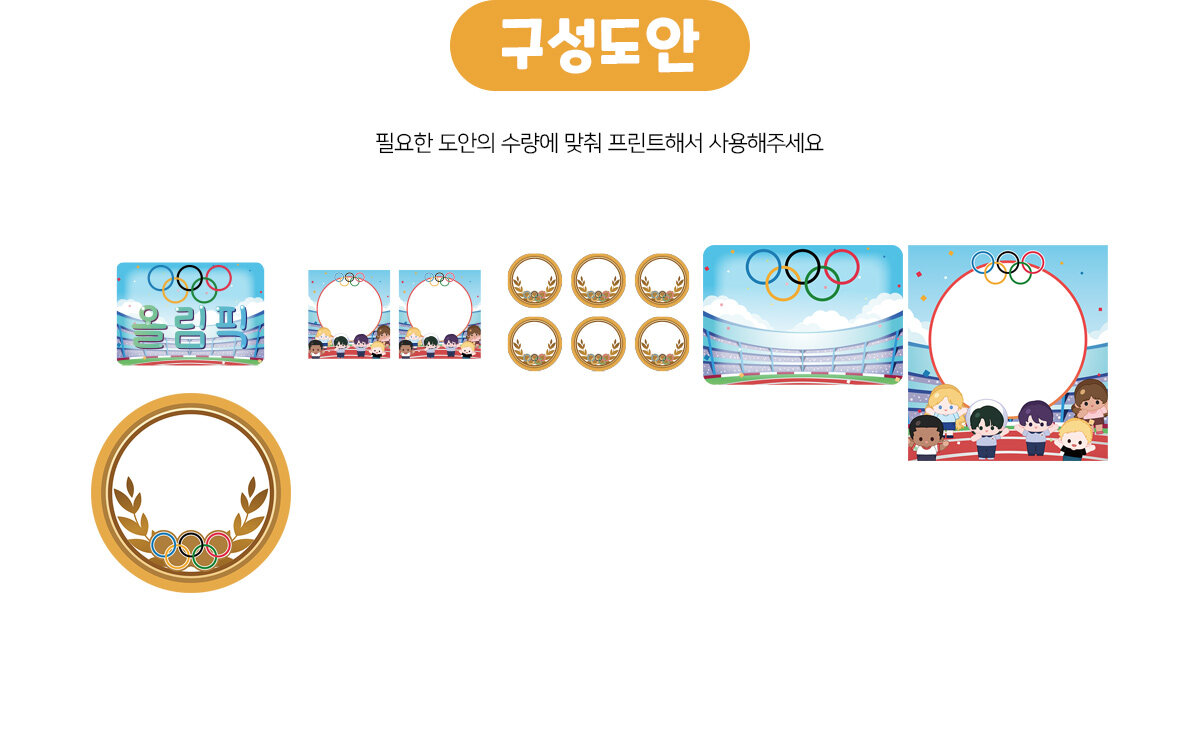 올림픽프로젝트주제망 올림픽프로젝트주제망