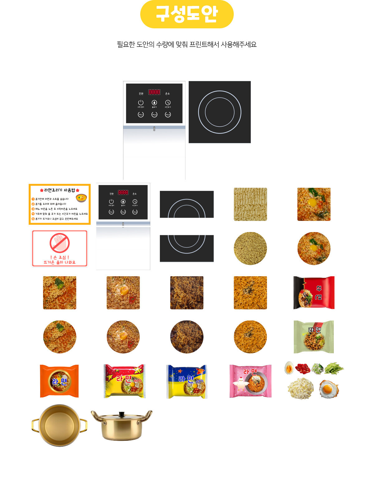 라면조리기만들기 라면조리기만들기