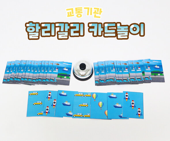 할리갈리카드놀이