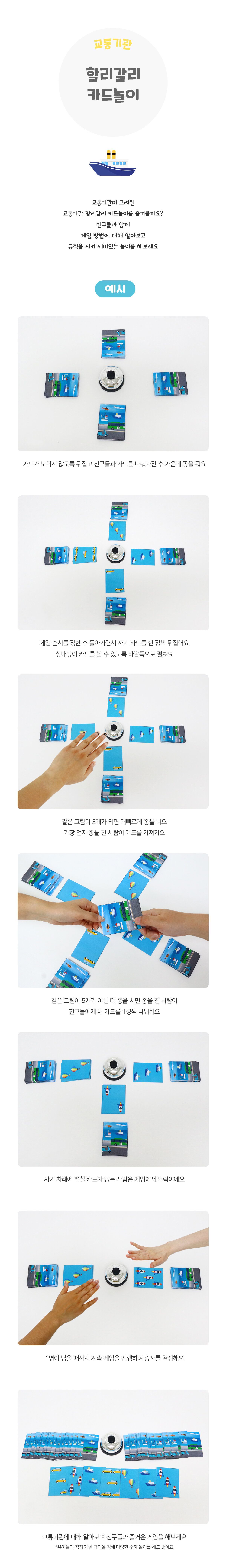 할리갈리카드놀이