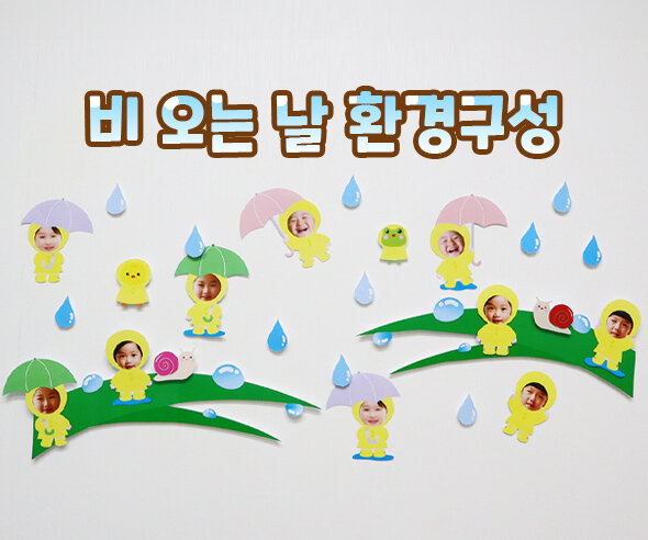 비오는날환경구성 비오는날환경구성