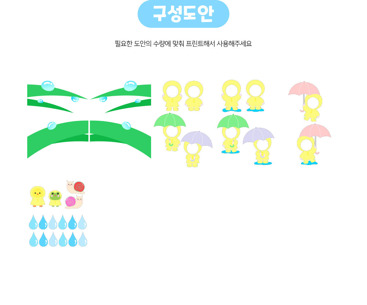 비오는날환경구성 비오는날환경구성