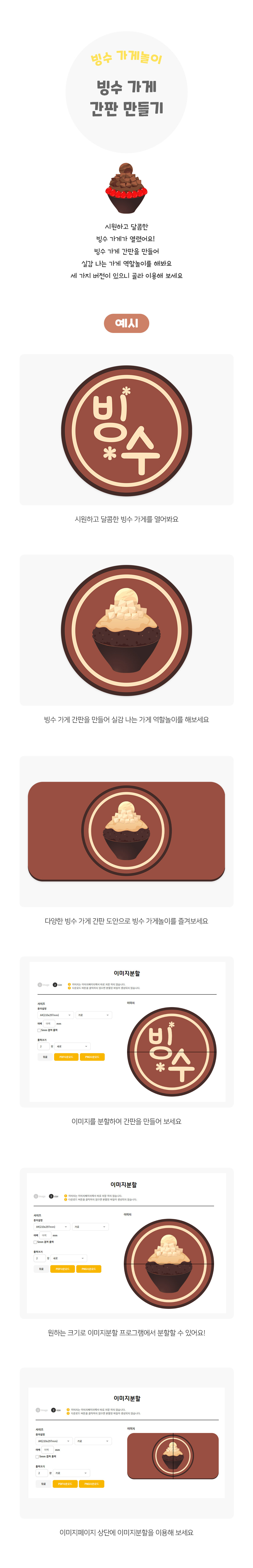 빙수가게간판만들기