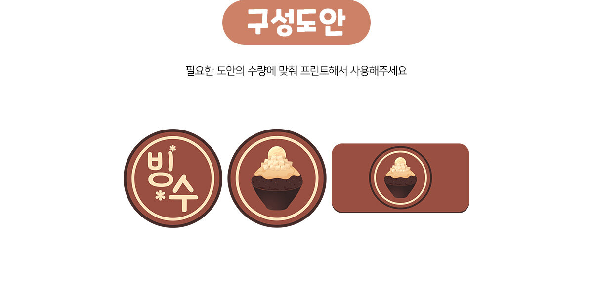 빙수가게간판만들기