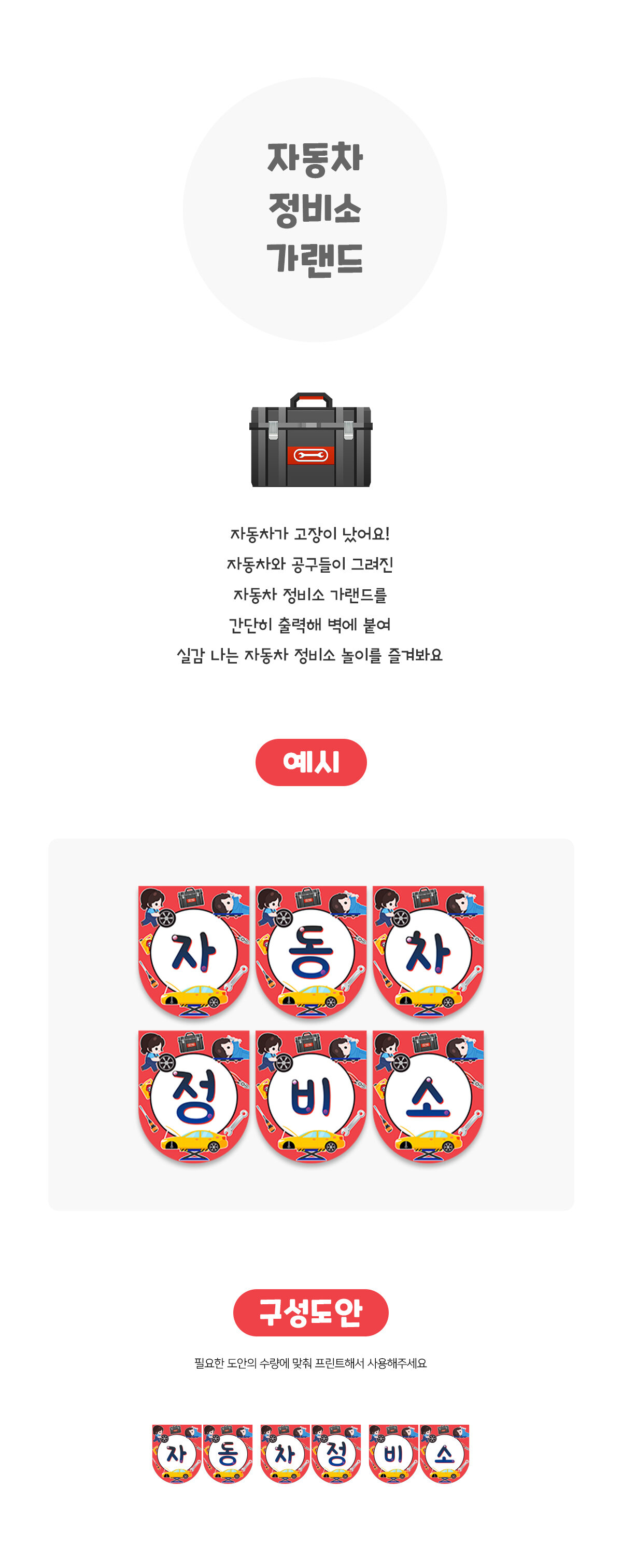 자동차정비소가랜드 자동차정비소가랜드