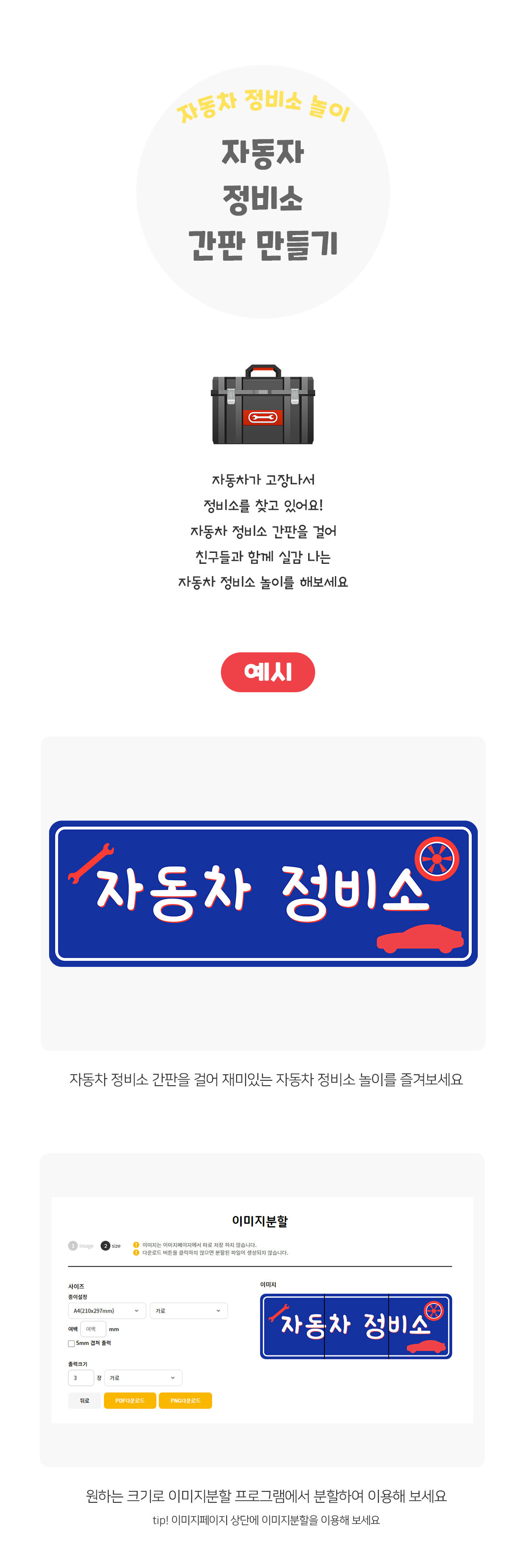 자동차정비소간판만들기 자동차정비소간판만들기