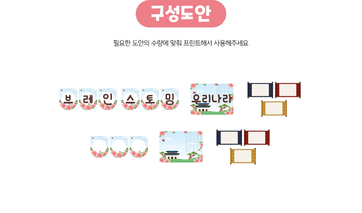 우리나라프로젝트브레인스토밍 우리나라프로젝트브레인스토밍