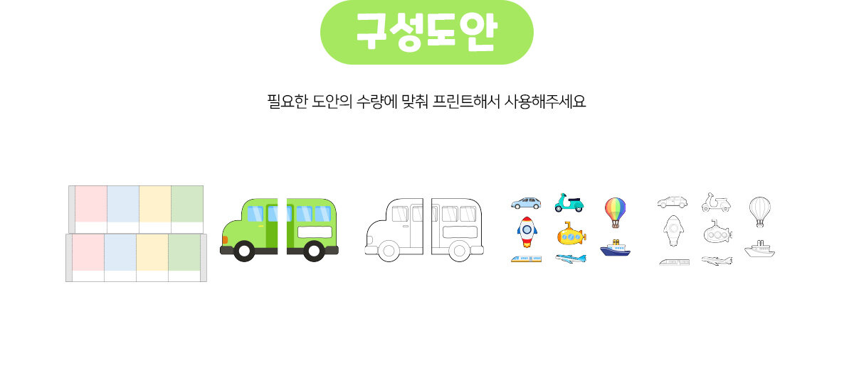 버스아코디언책만들기