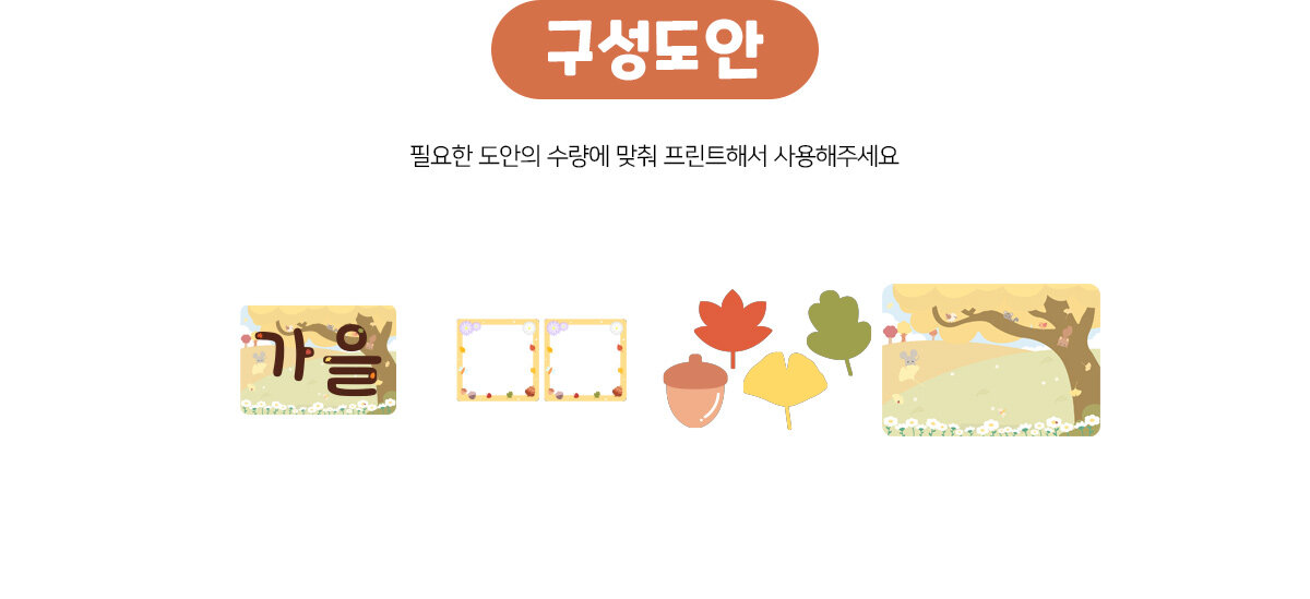 가을프로젝트주제망 가을프로젝트주제망