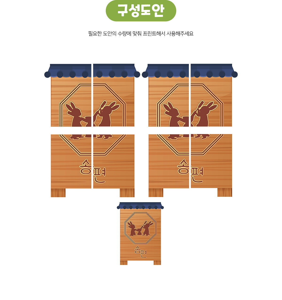 송편가게입간판만들기 송편가게입간판만들기