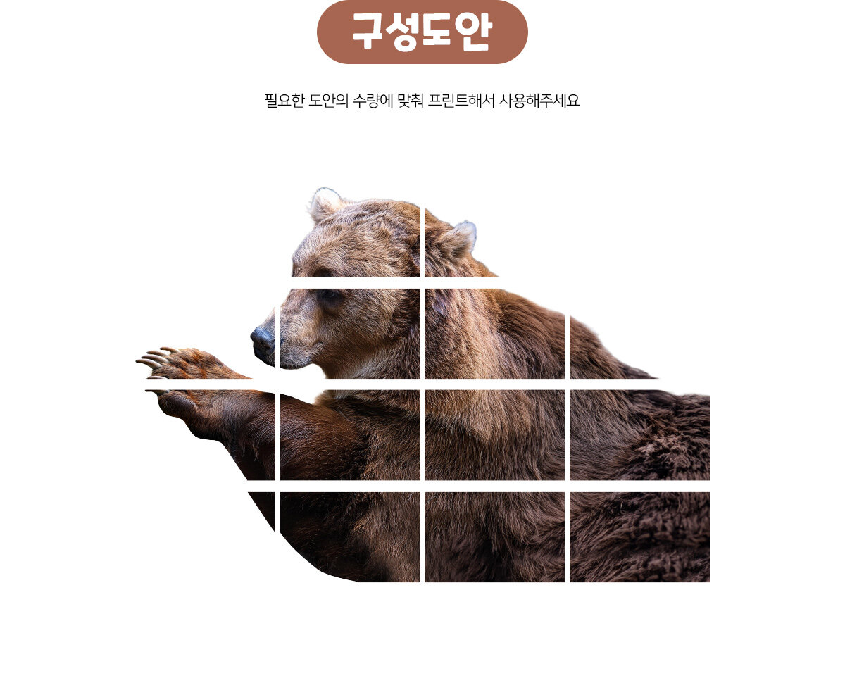 팔씨름놀이(곰) 팔씨름놀이(곰)