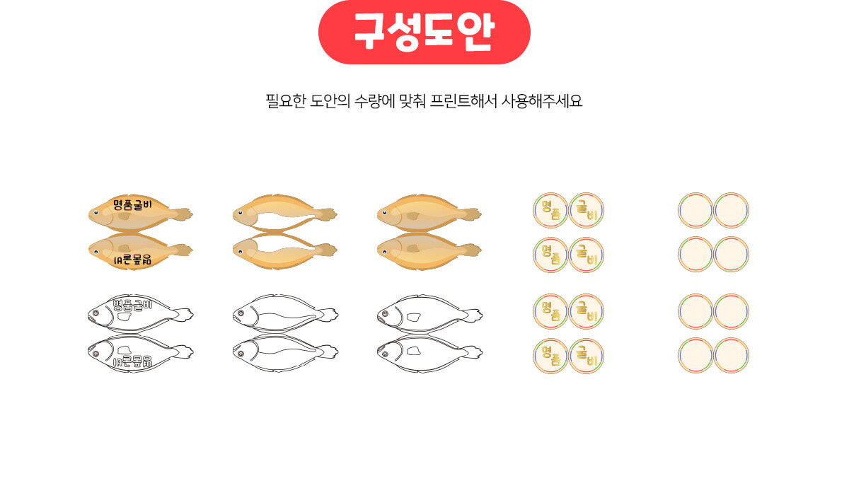 잡곡굴비세트만들기 잡곡굴비세트만들기